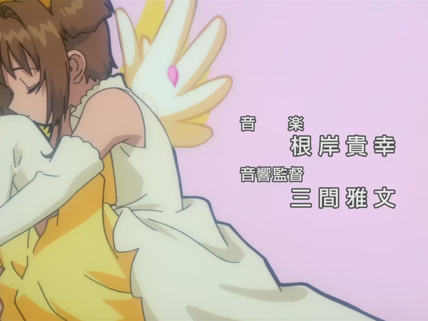 Cardcaptor Sakura Ep 39: Sakura's Dizzy Fever Day @ 00:00:40