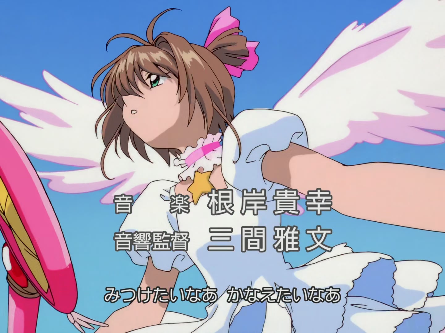 Cardcaptor Sakura Ep 51: Sakura and the Big Teddy Bear @ 00:00:50
