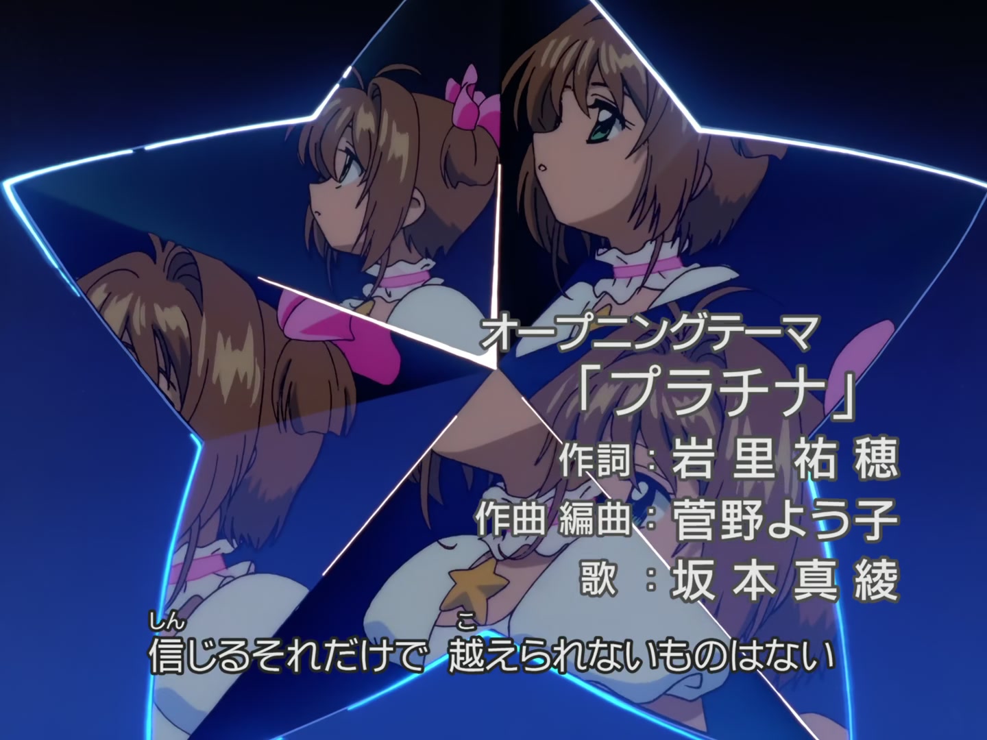 Cardcaptor Sakura Ep 58: Sakura and Double Trouble @ 00:00:55