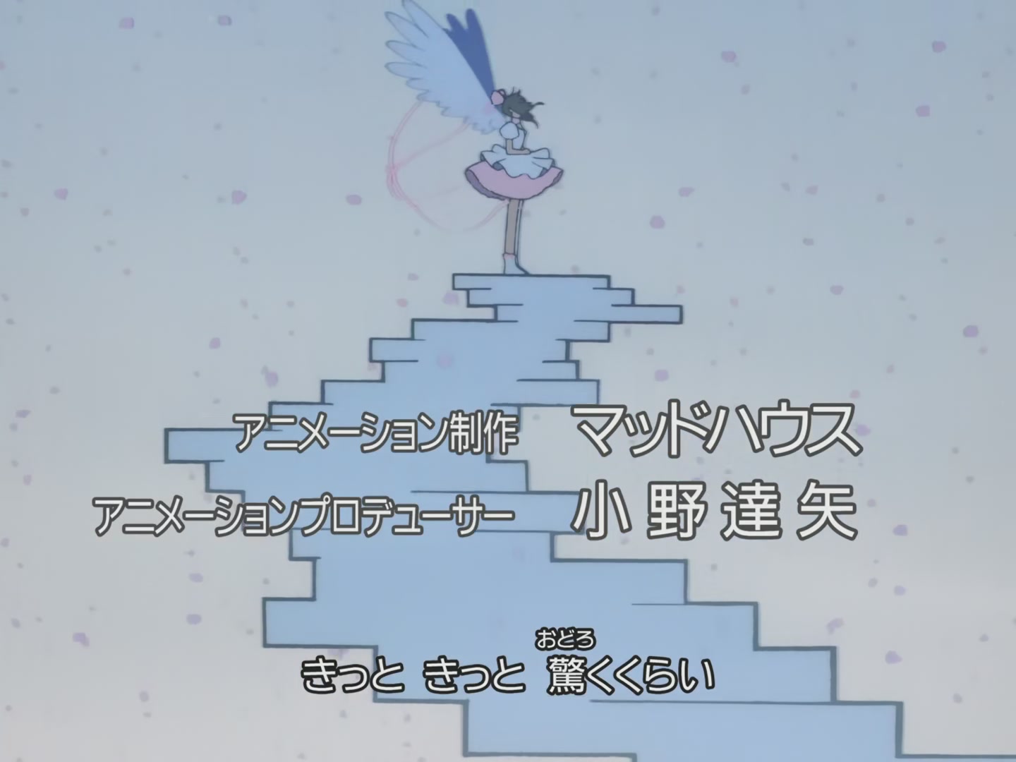 Cardcaptor Sakura Ep 61: Sakura, the Cards, and the Presents @ 00:01:11