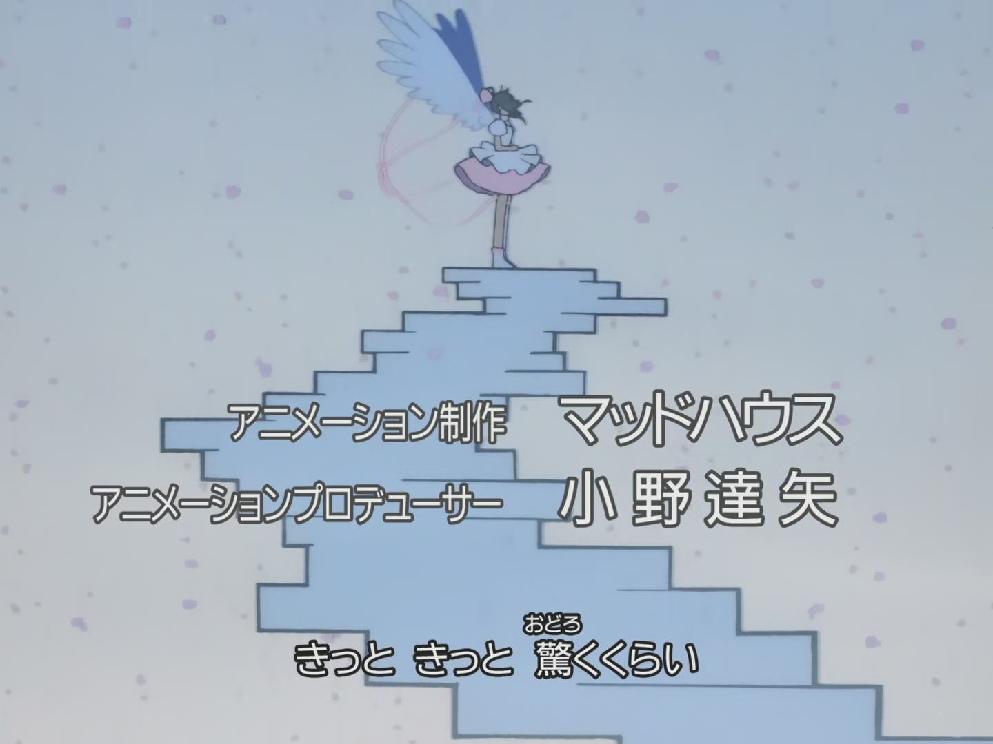 Cardcaptor Sakura Ep 65: Sakura, Yukito, and the Vanishing Power @ 00:01:11