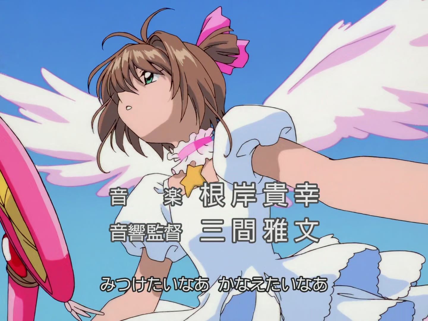 Cardcaptor Sakura Ep 69: Sakura Meets Clow Reed @ 00:00:50