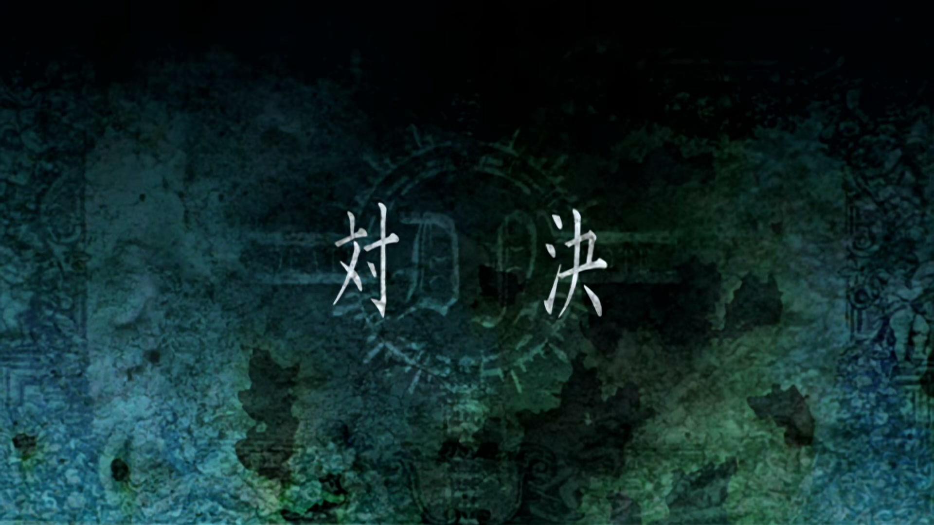 Death Note Ep 2: Confrontation @ 00:02:08