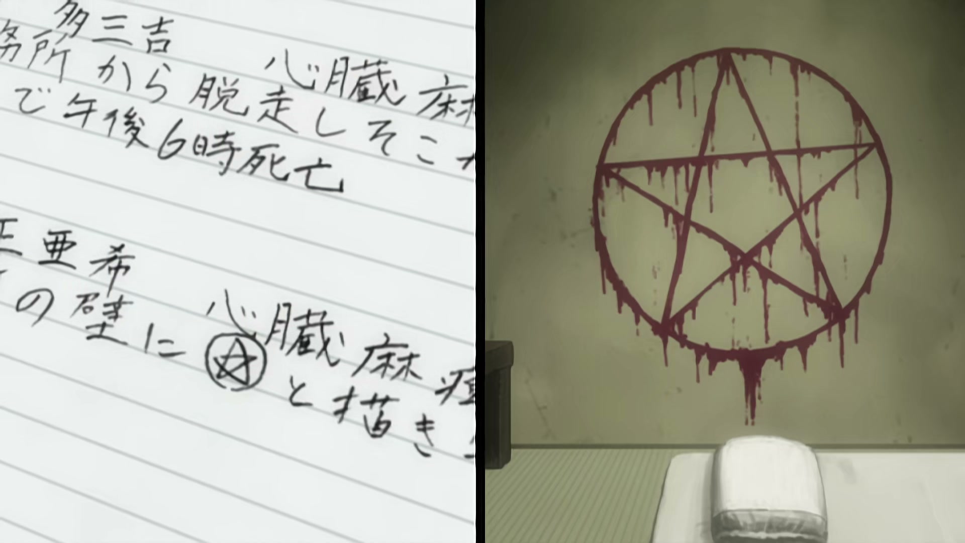 Death Note Ep 4: Pursuit @ 00:09:56