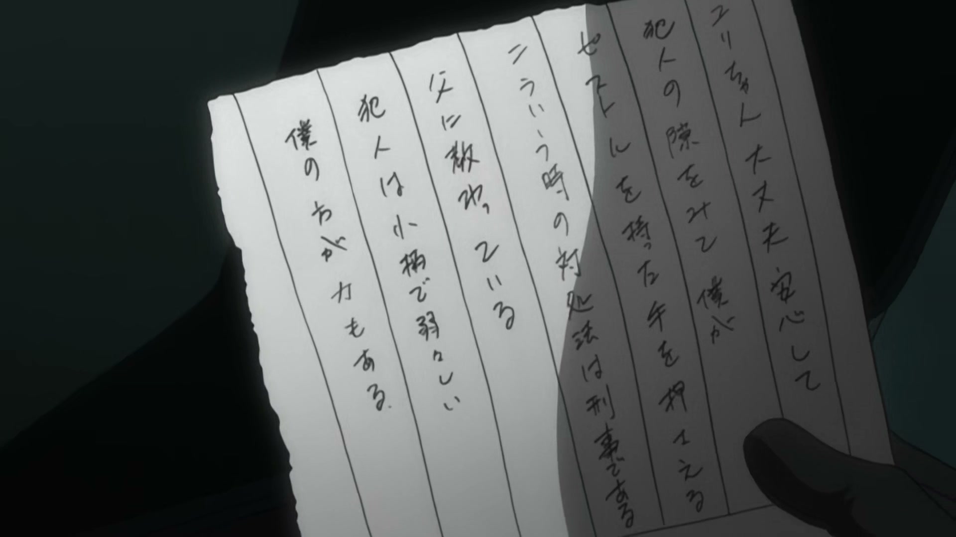 Death Note Ep 4: Pursuit @ 00:16:20