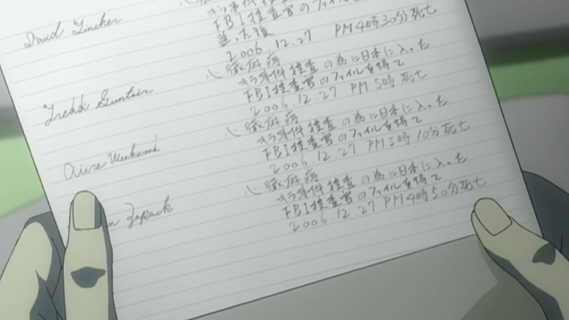 Death Note Ep 5: Tactics @ 00:12:12