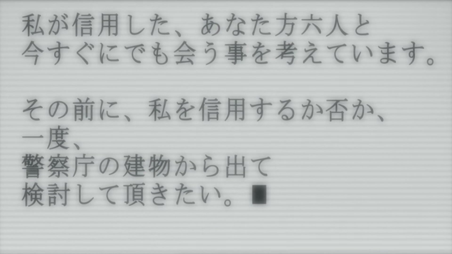 Death Note Ep 5: Tactics @ 00:18:27