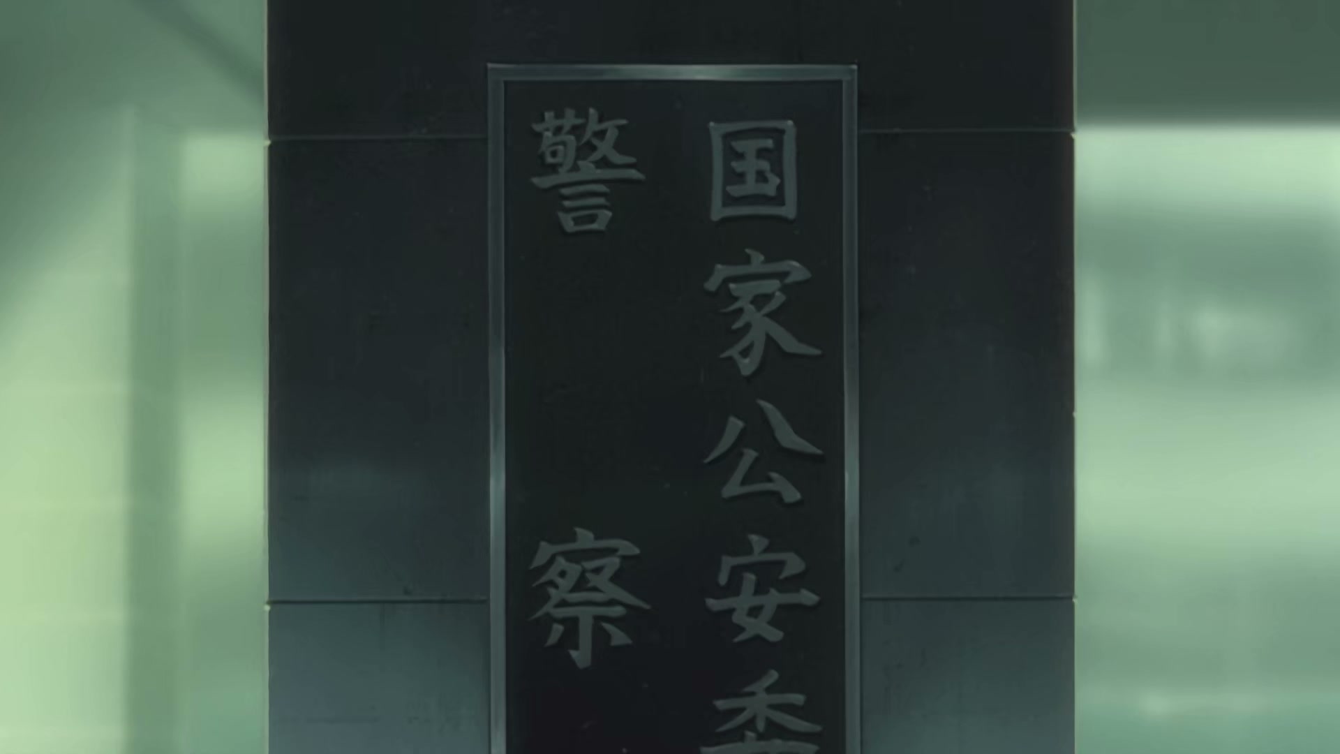 Death Note Ep 5: Tactics @ 00:18:33