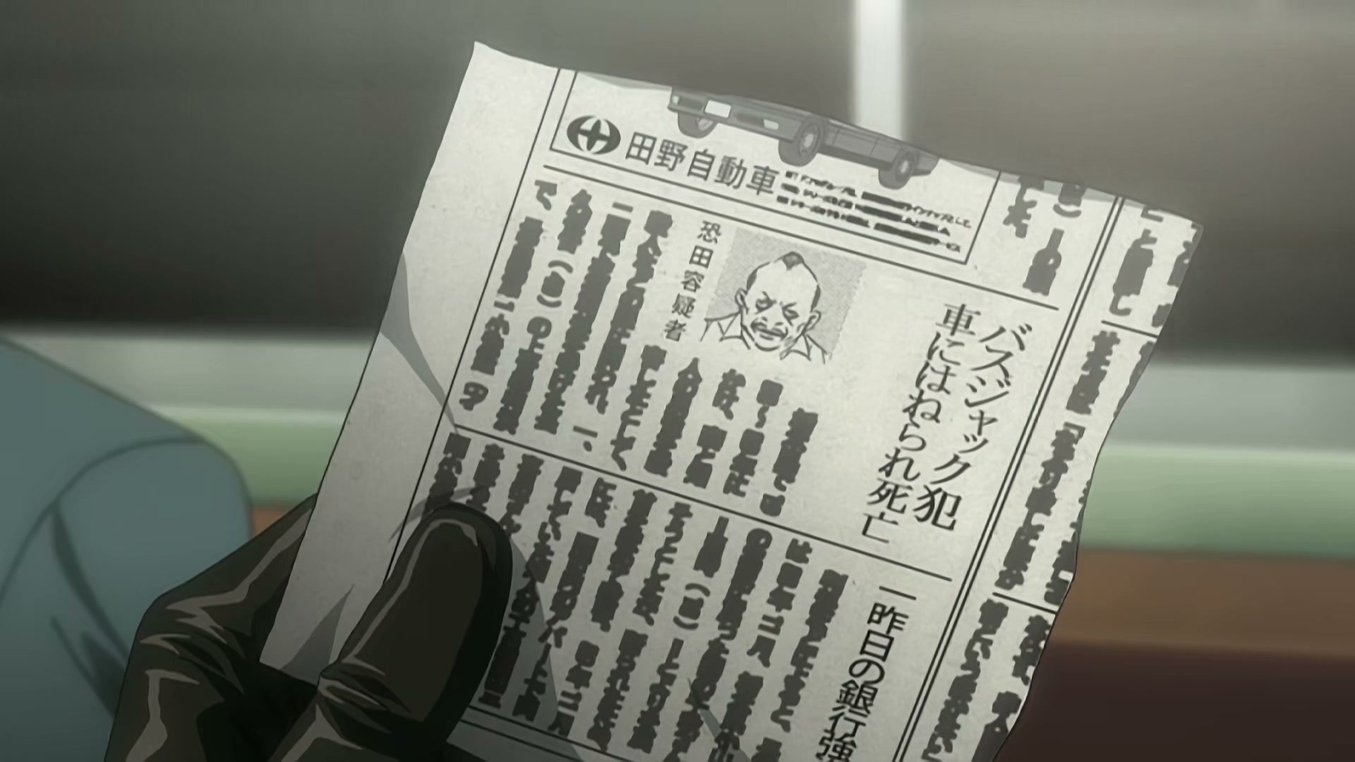 Death Note Ep 6: Unraveling @ 00:12:49