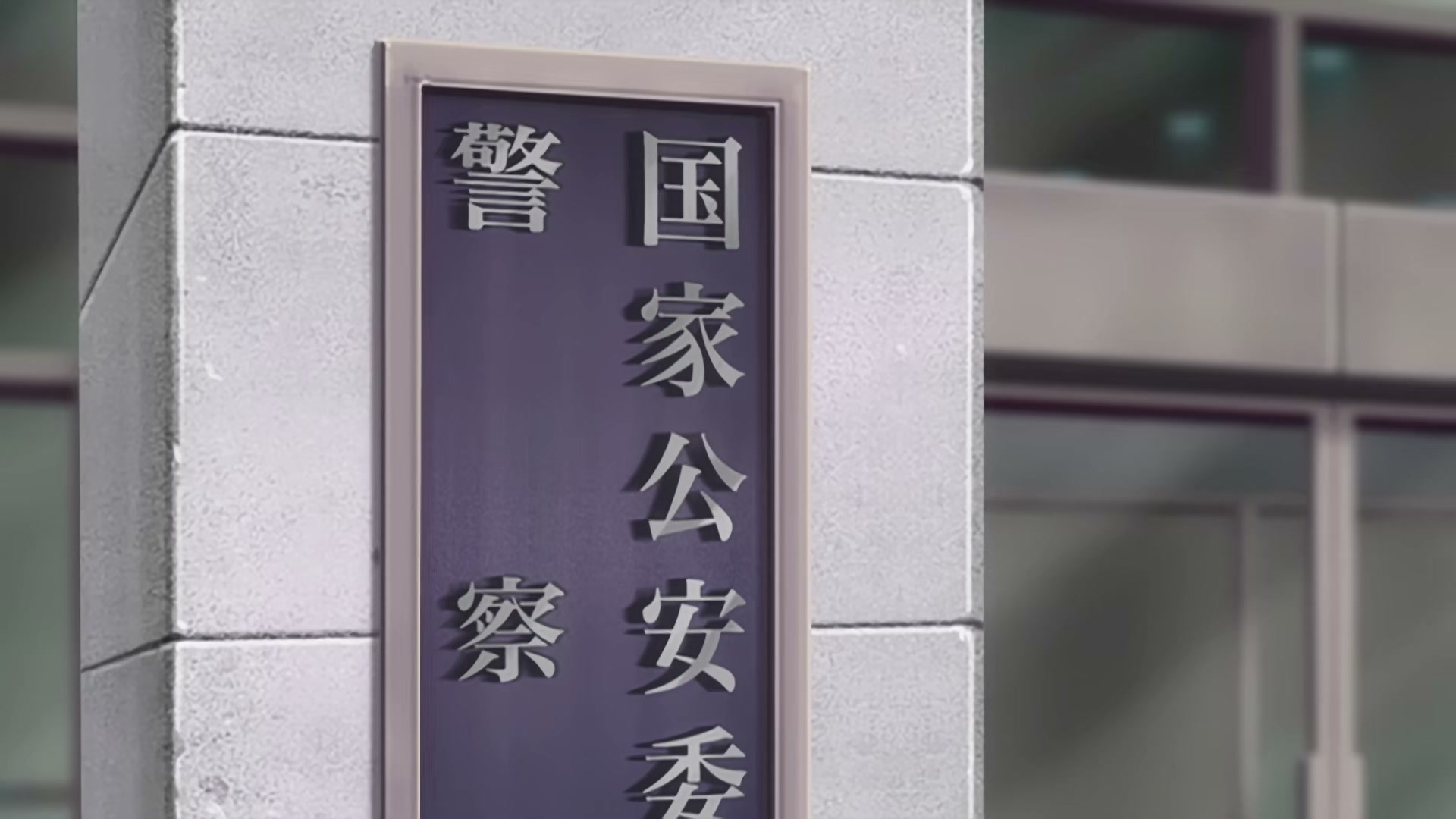 Death Note Ep 6: Unraveling @ 00:13:15