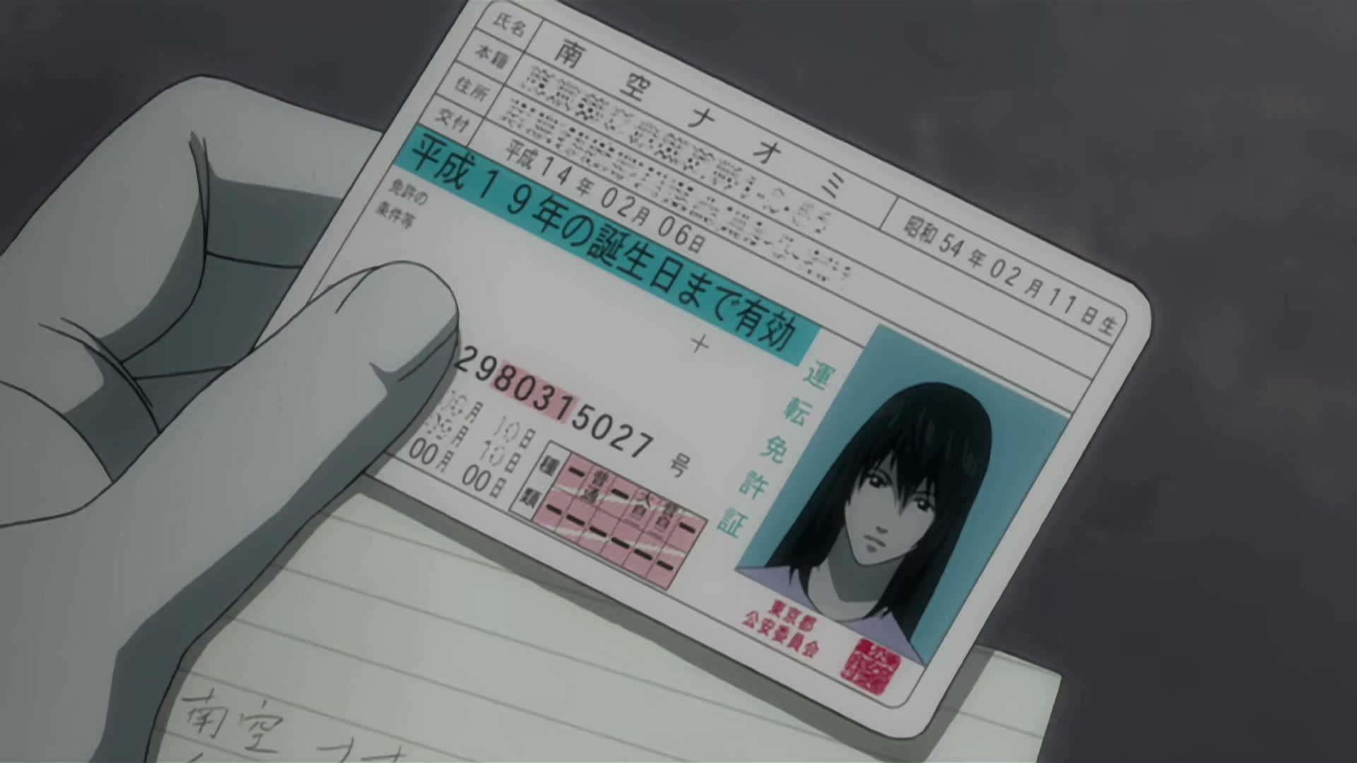 Death Note Ep 7: Overcast @ 00:19:42