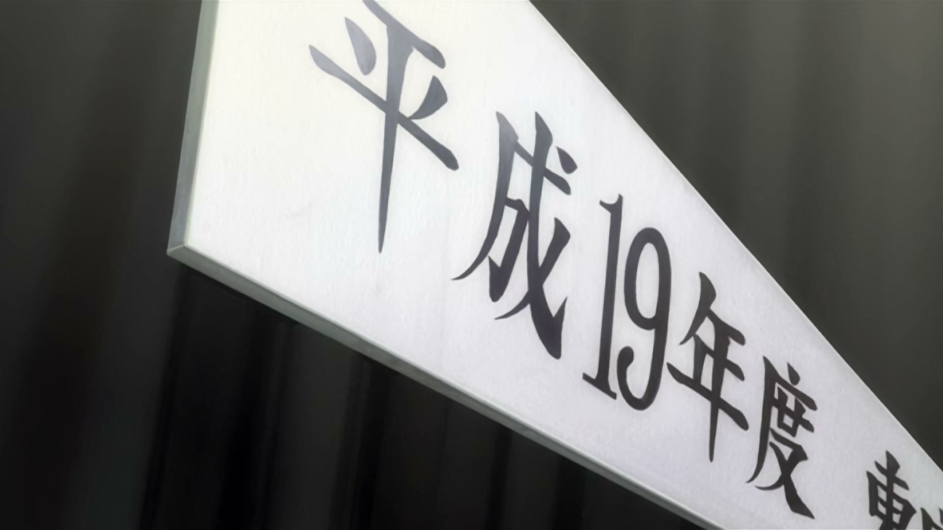 Death Note Ep 9: Encounter @ 00:17:26