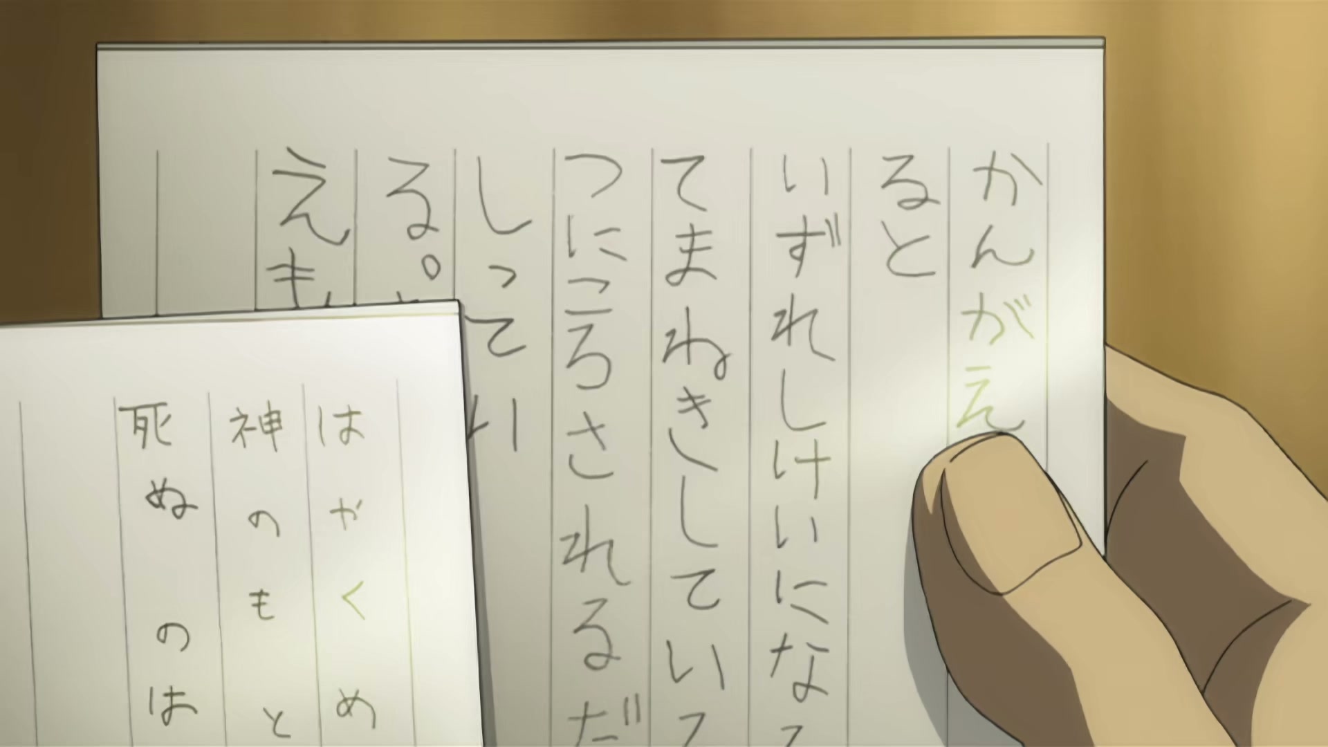 Death Note Ep 10: Doubt @ 00:09:15