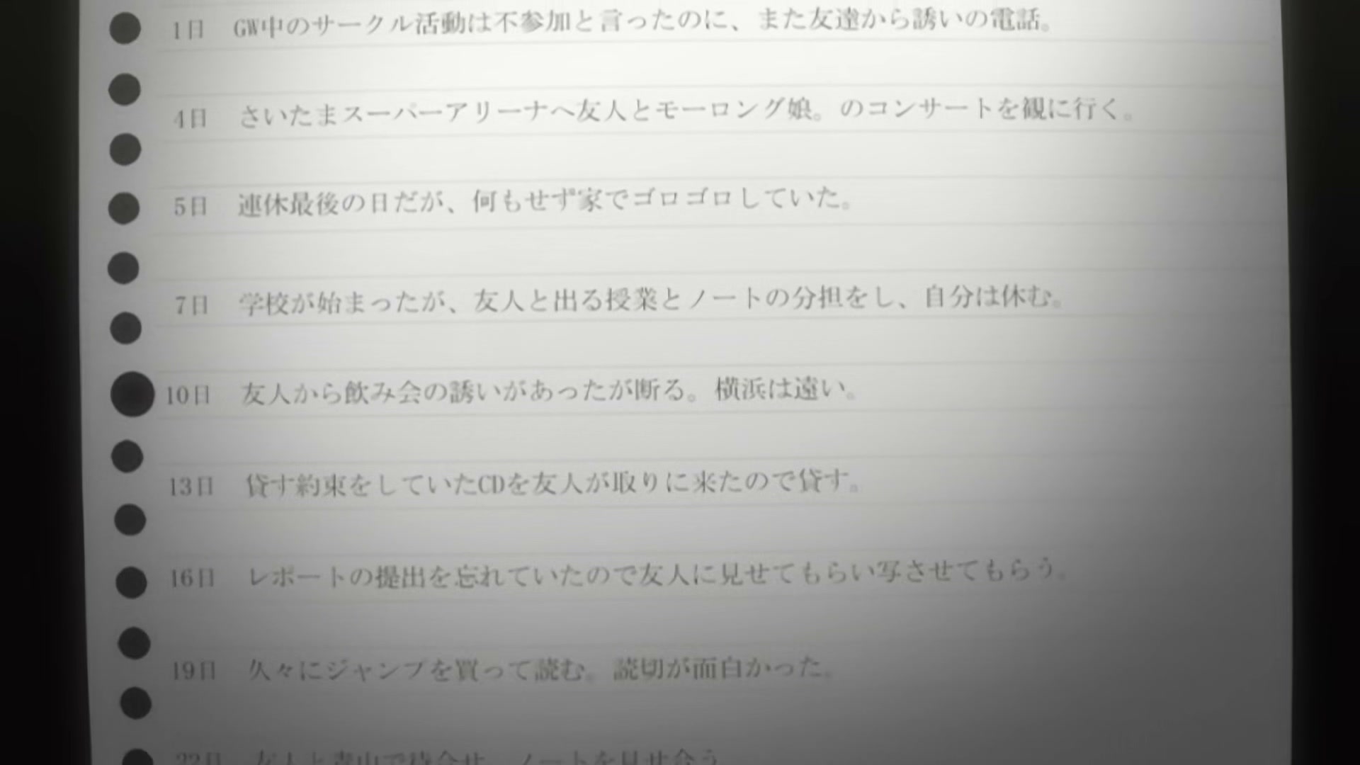 Death Note Ep 13: Confession @ 00:02:03