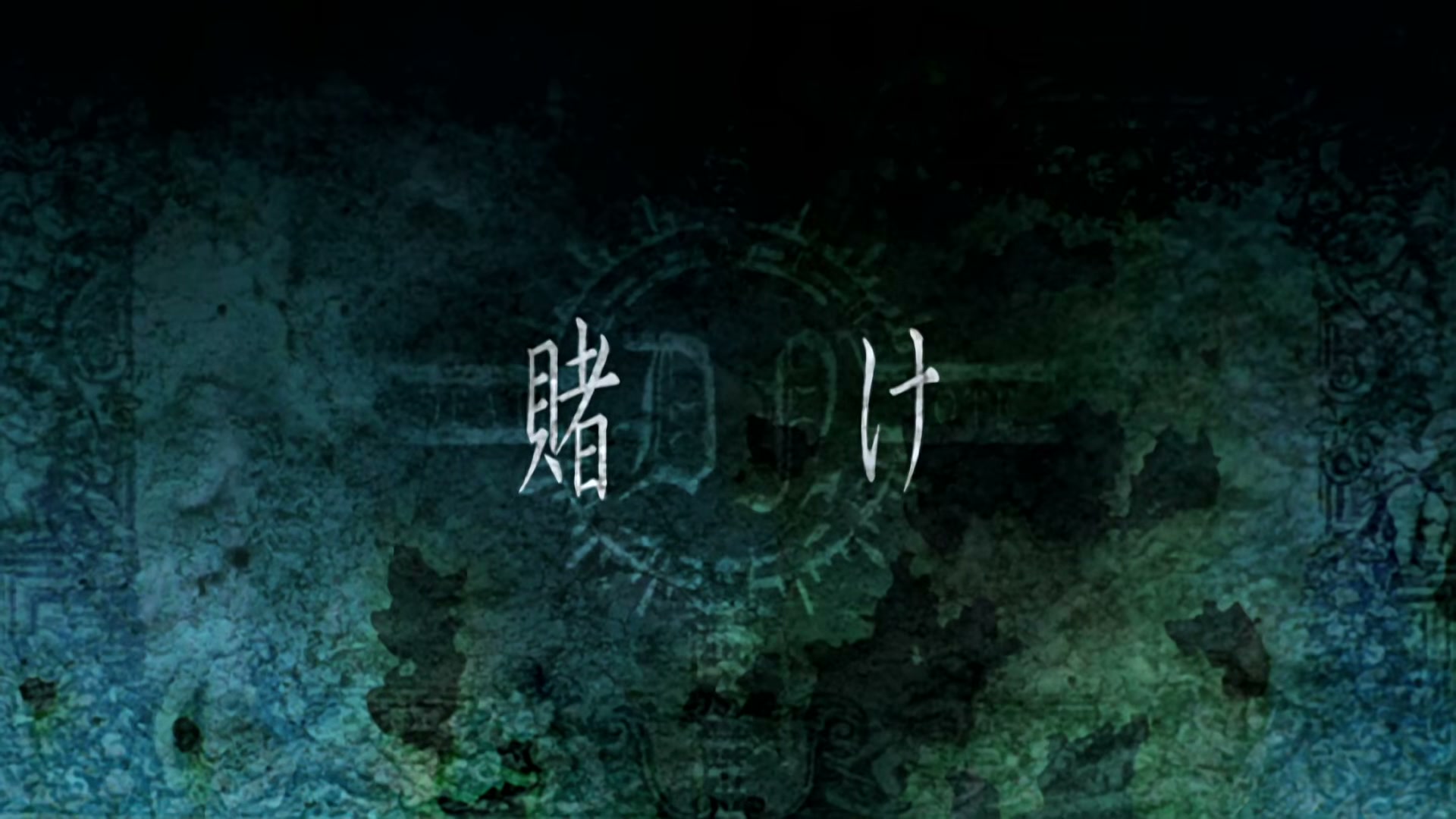 Death Note Ep 15: Wager @ 00:02:03