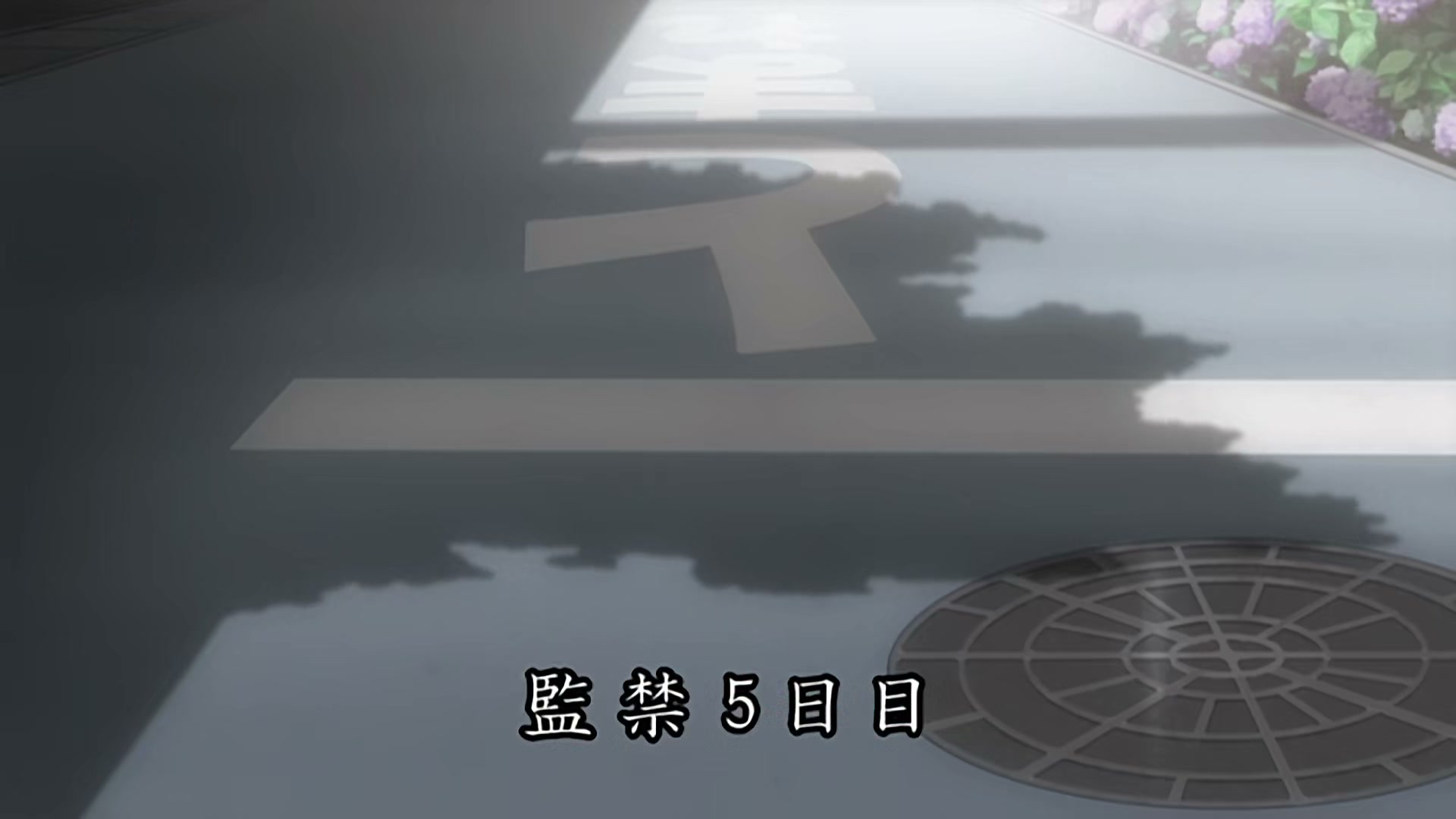Death Note Ep 16: Decision @ 00:15:02