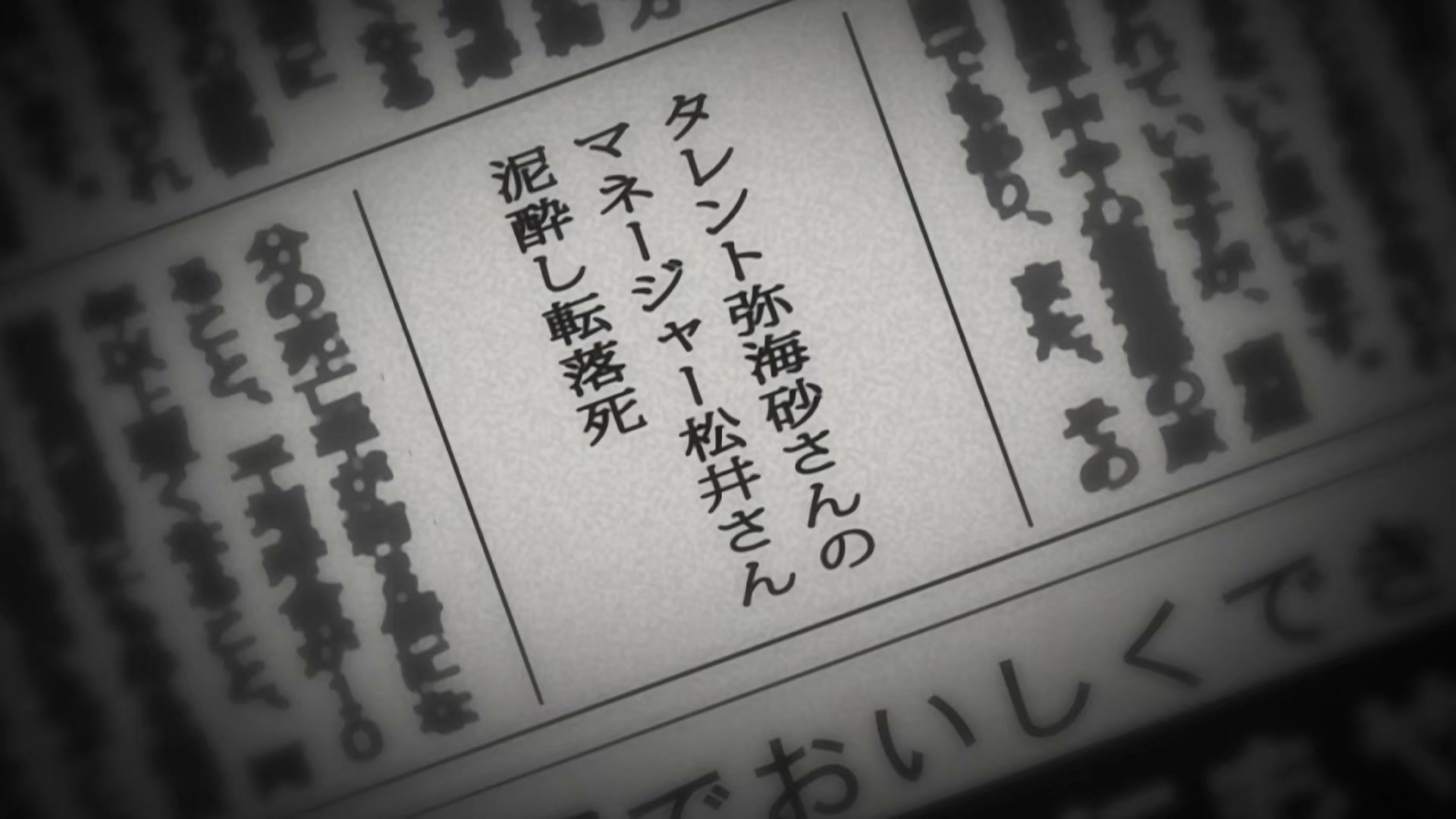 Death Note Ep 19: Matsuda @ 00:18:59