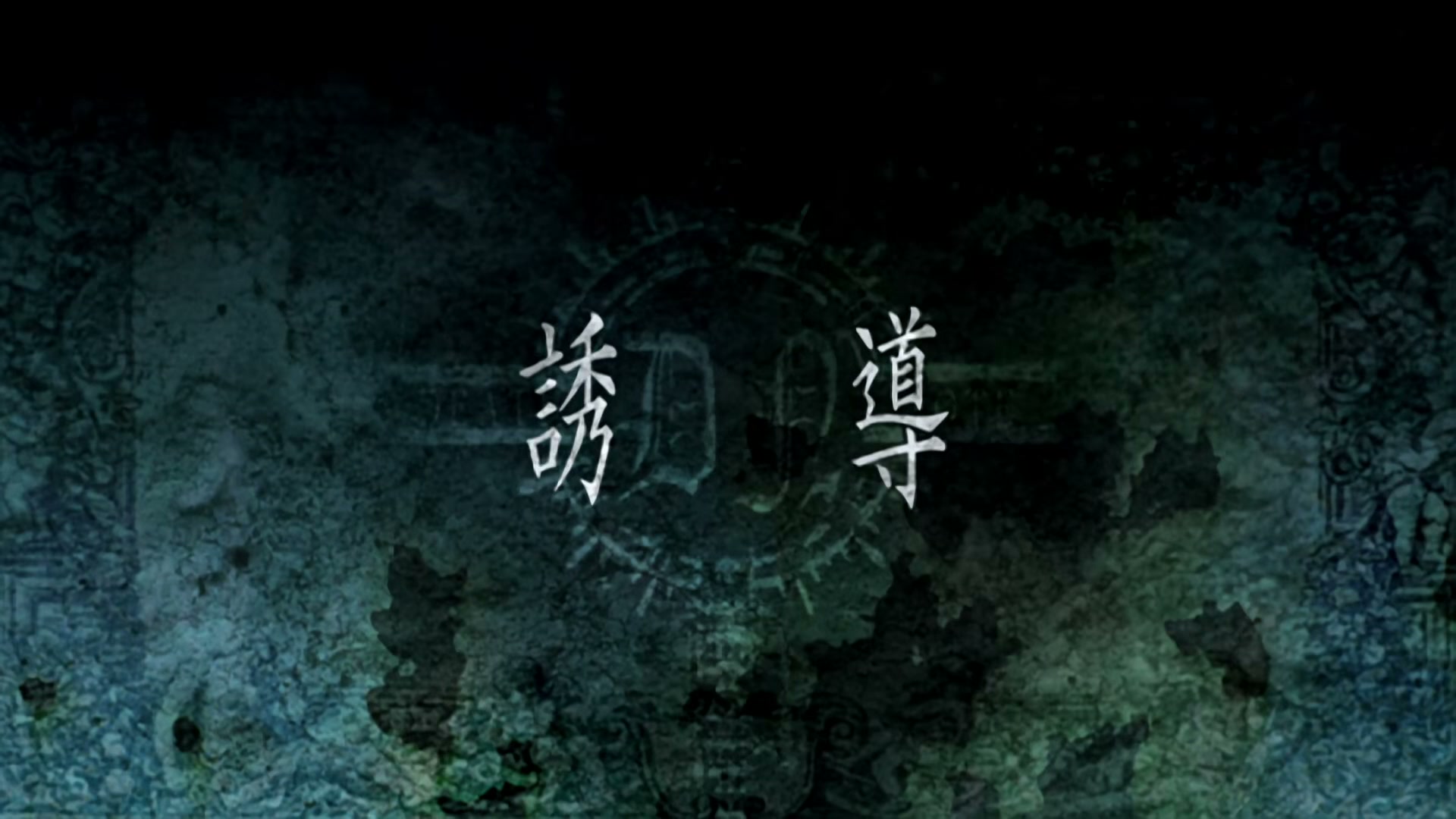 Death Note Ep 22: Guidance @ 00:01:38