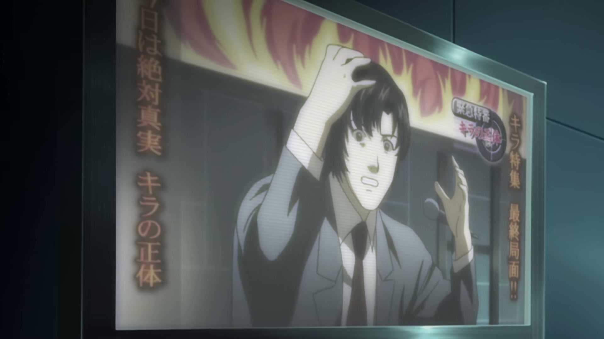 Death Note Ep 22: Guidance @ 00:15:30