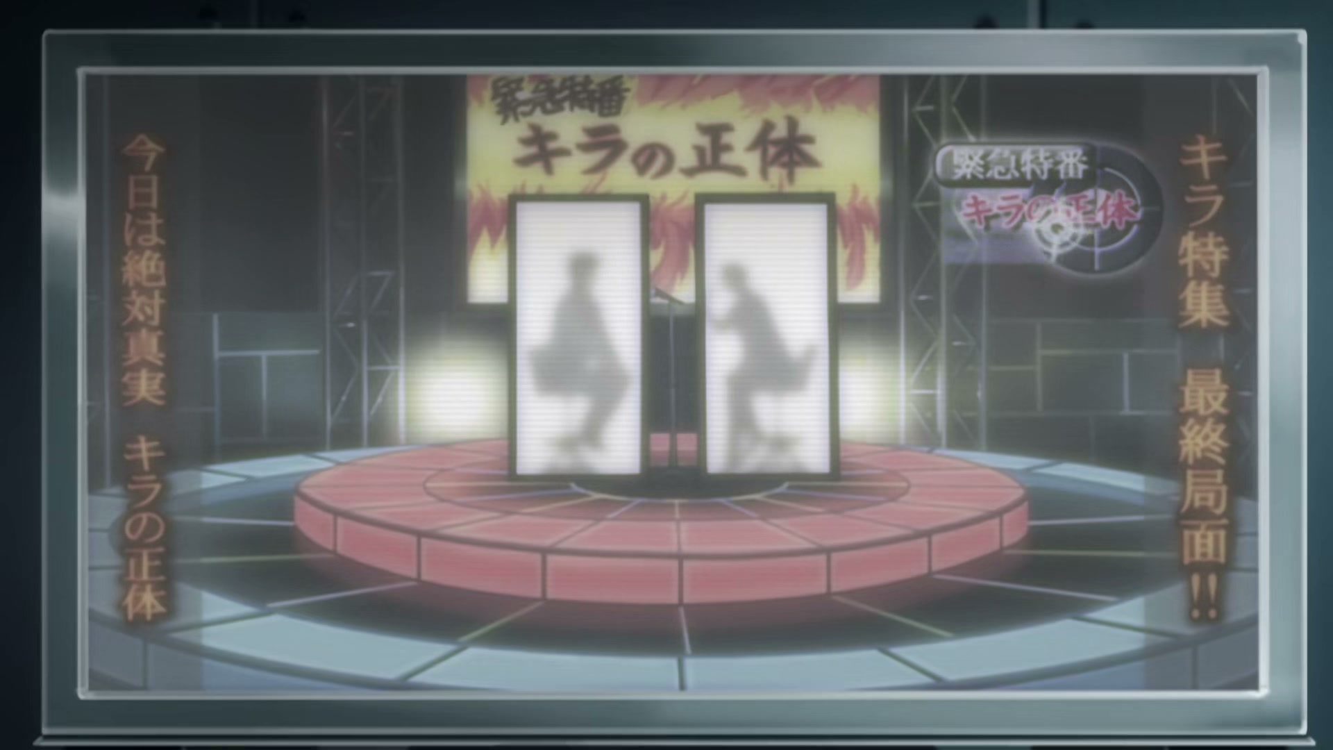 Death Note Ep 22: Guidance @ 00:16:25