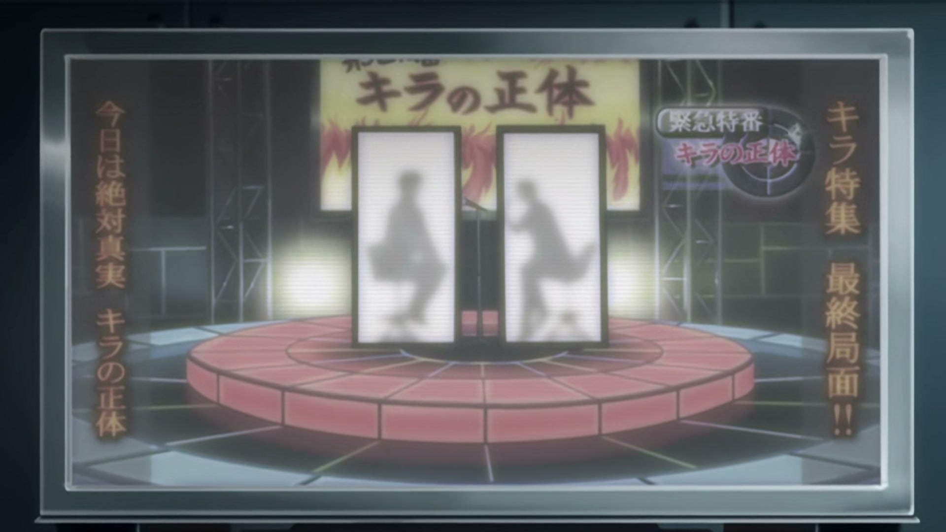 E023 · Frenzy screencaps