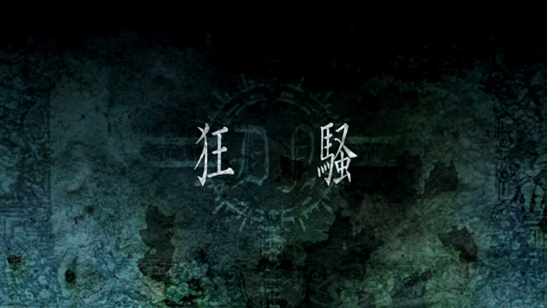 Death Note Ep 23: Frenzy @ 00:02:19