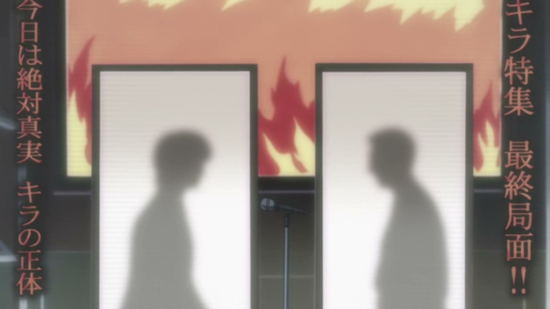 Death Note Ep 23: Frenzy @ 00:02:39