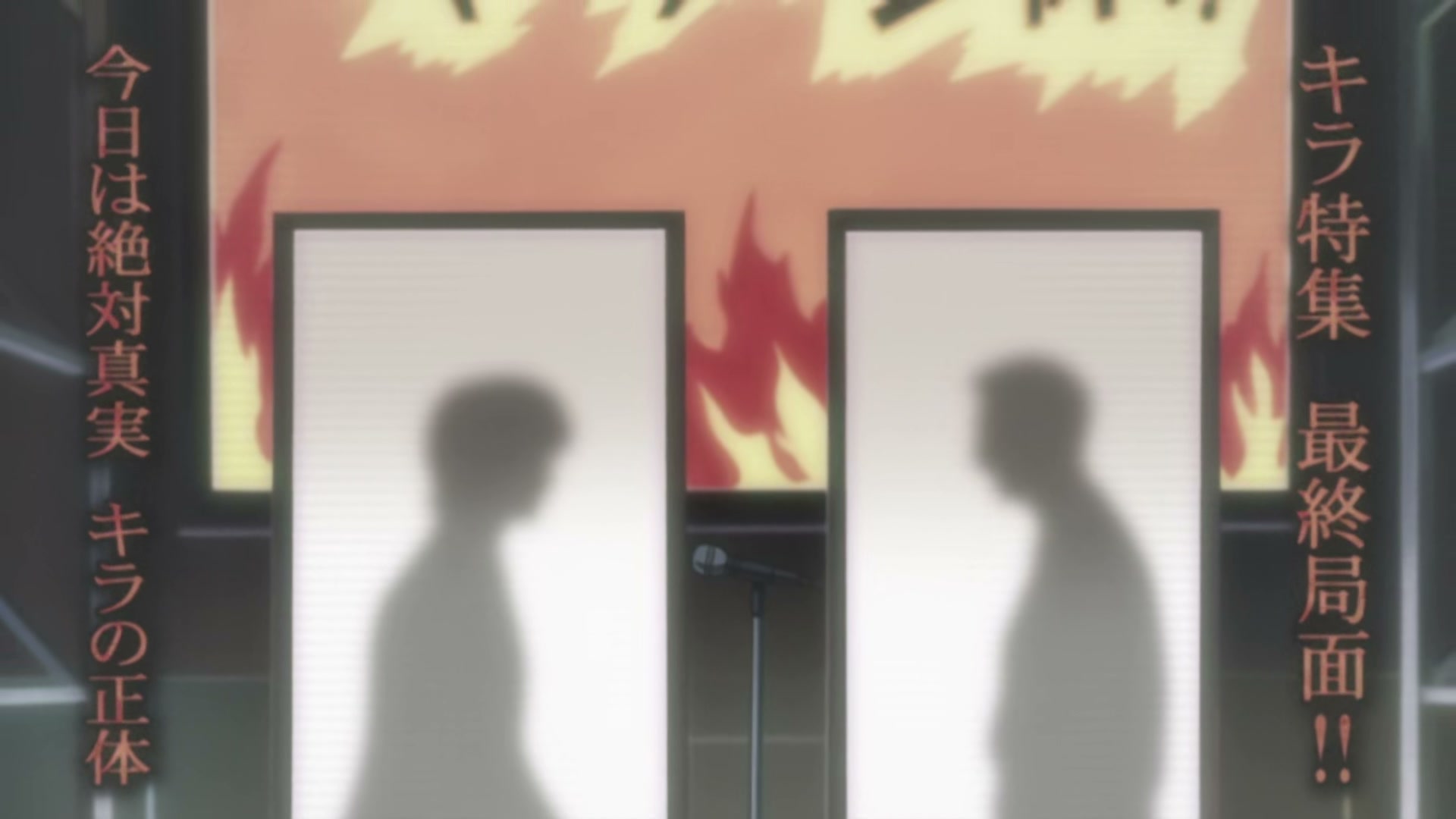 Death Note Ep 23: Frenzy @ 00:02:41