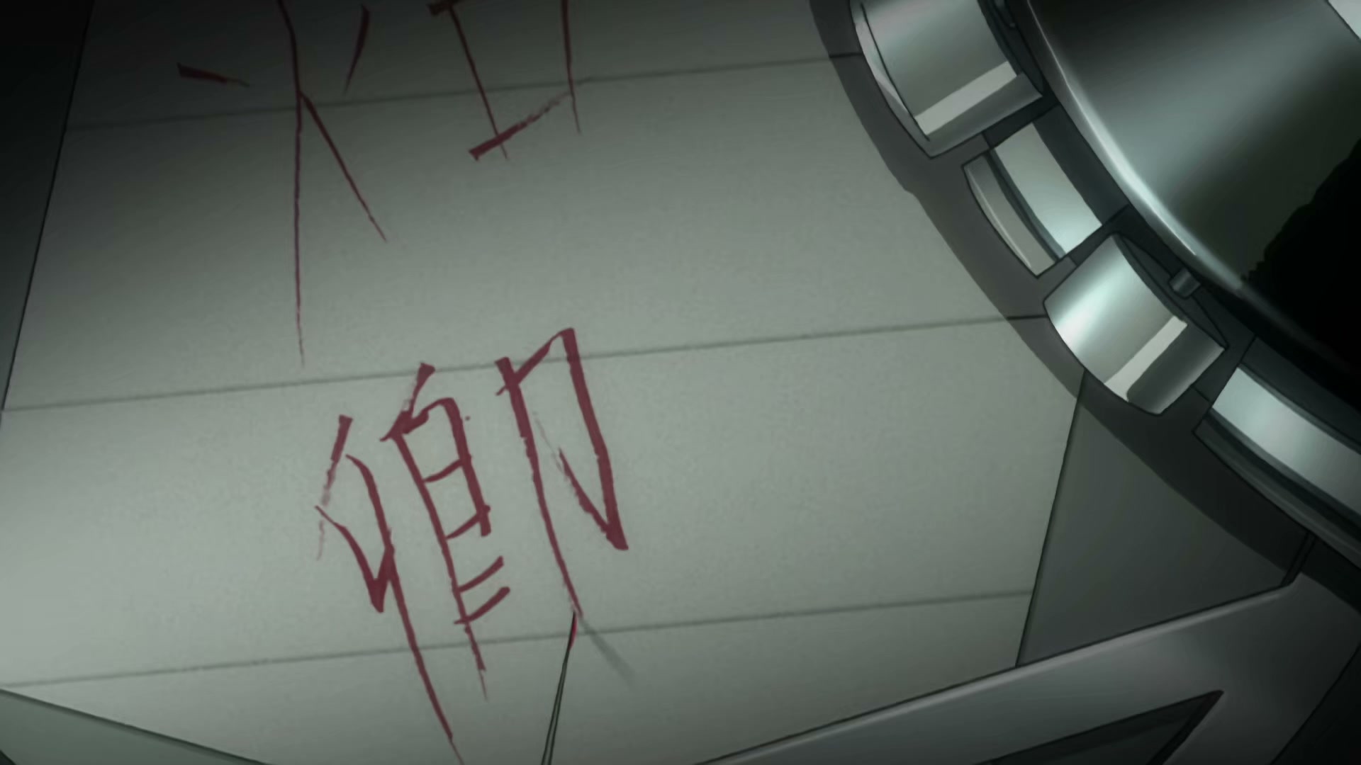Death Note Ep 24: Revival @ 00:09:17