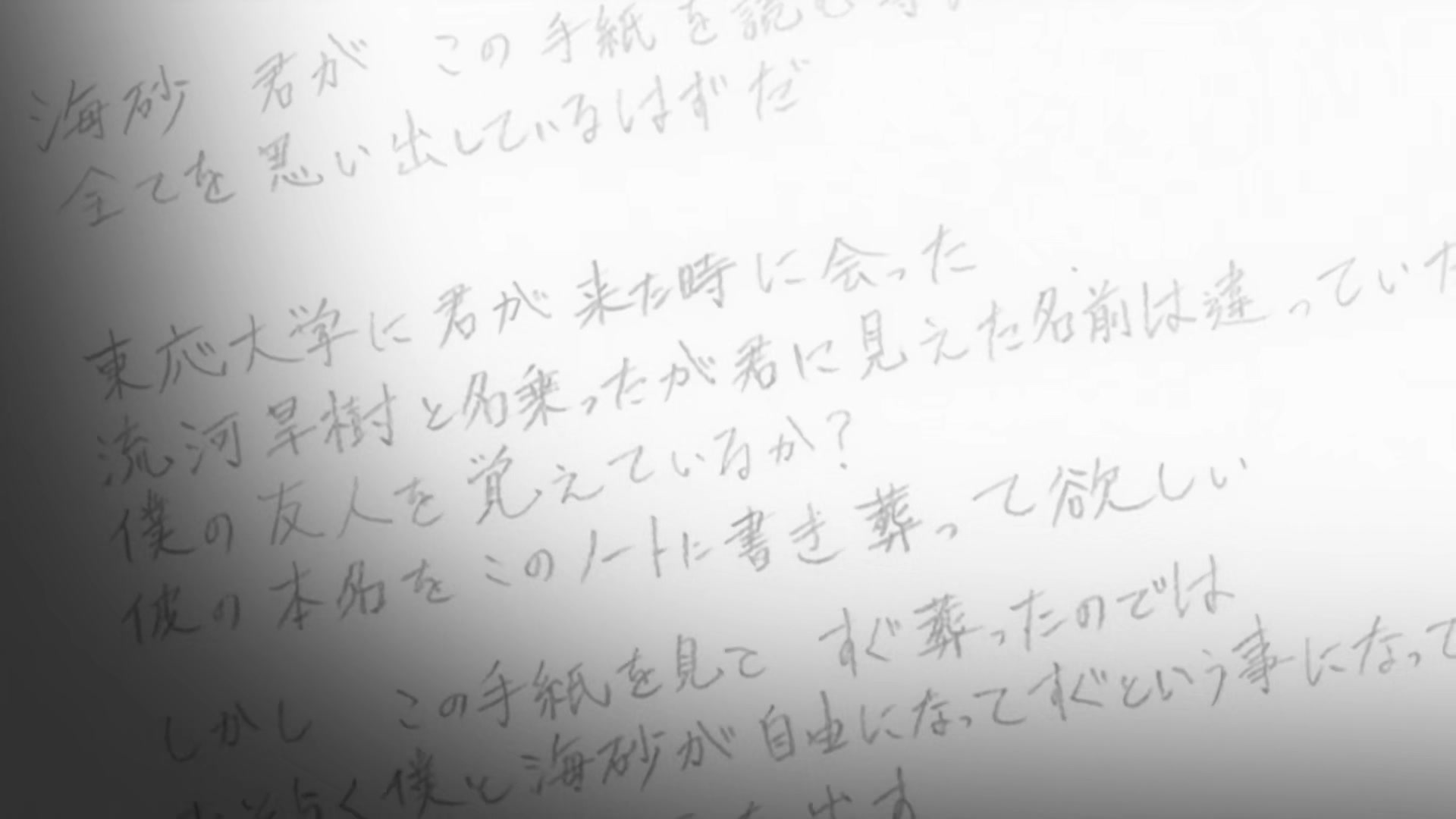 Death Note Ep 24: Revival @ 00:16:57