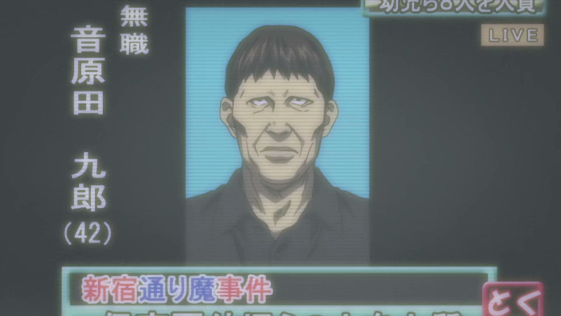 Death Note Ep 26: Renewal @ 00:02:22