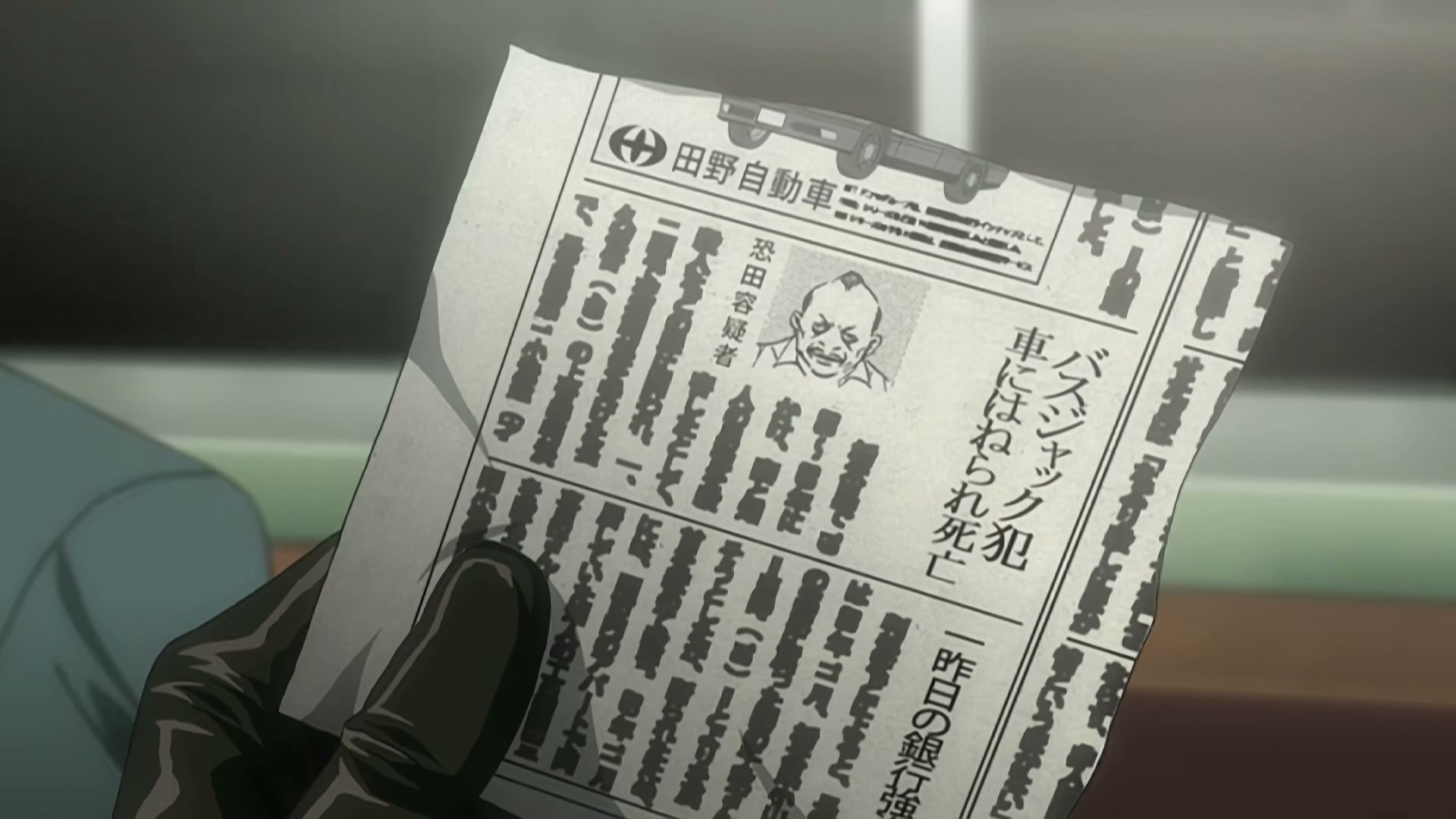 Death Note Ep 26: Renewal @ 00:03:56