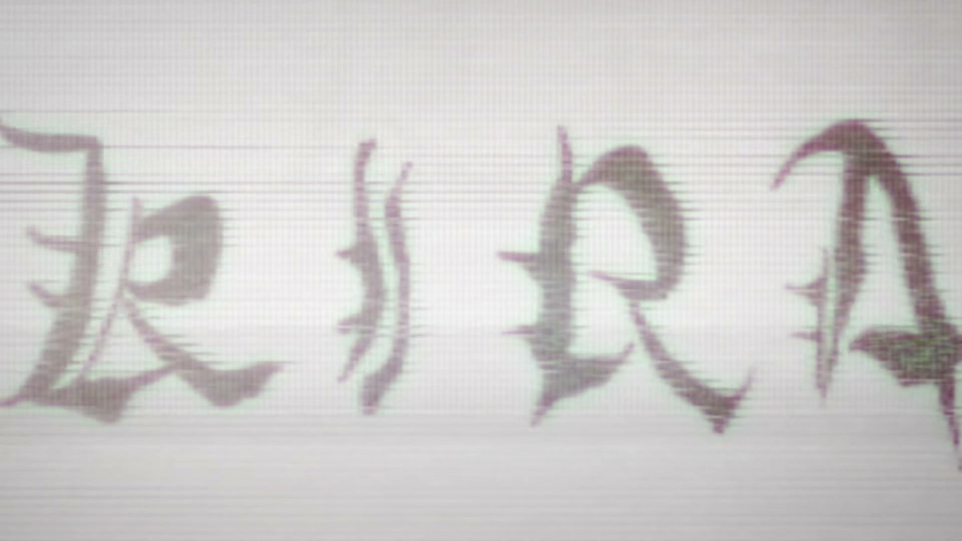 Death Note Ep 26: Renewal @ 00:05:40