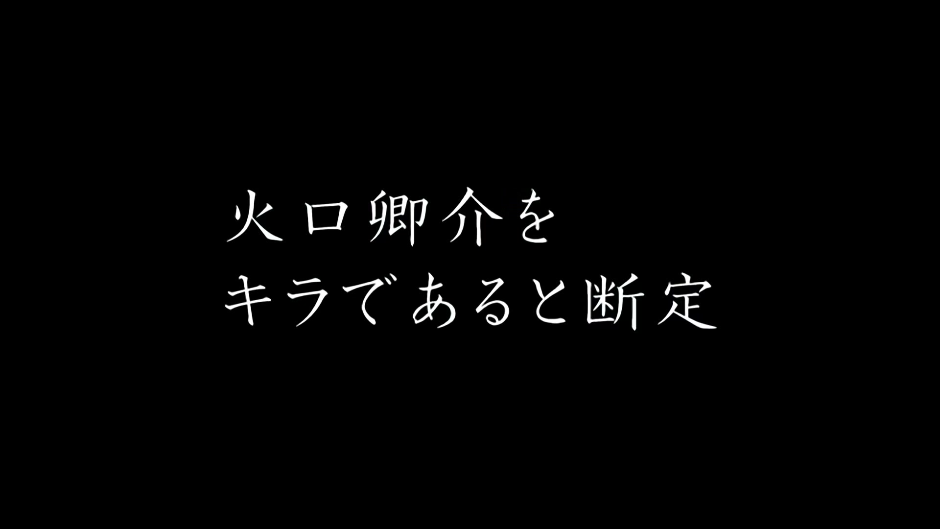Death Note Ep 26: Renewal @ 00:10:22