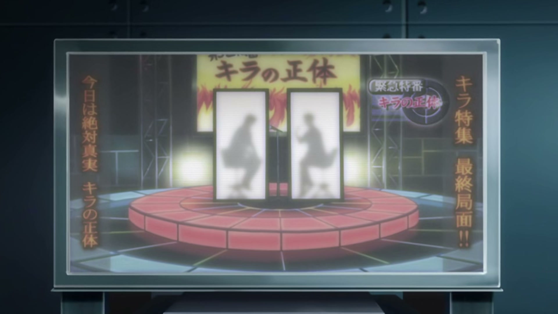Death Note Ep 26: Renewal @ 00:10:58