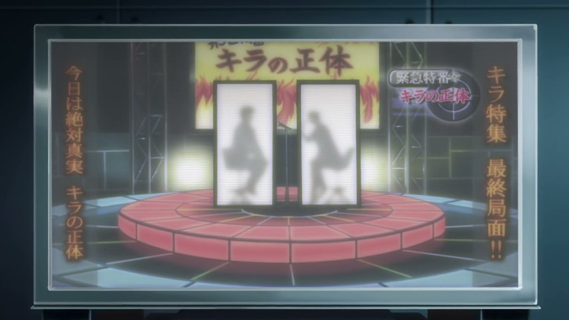 Death Note Ep 26: Renewal @ 00:11:00
