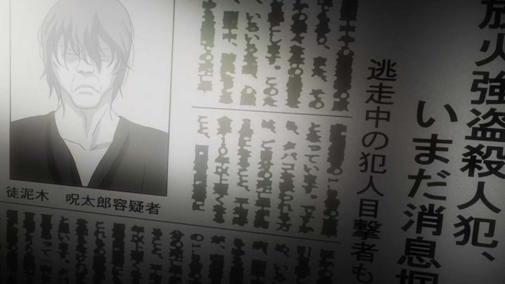 Death Note Ep 26: Renewal @ 00:18:58