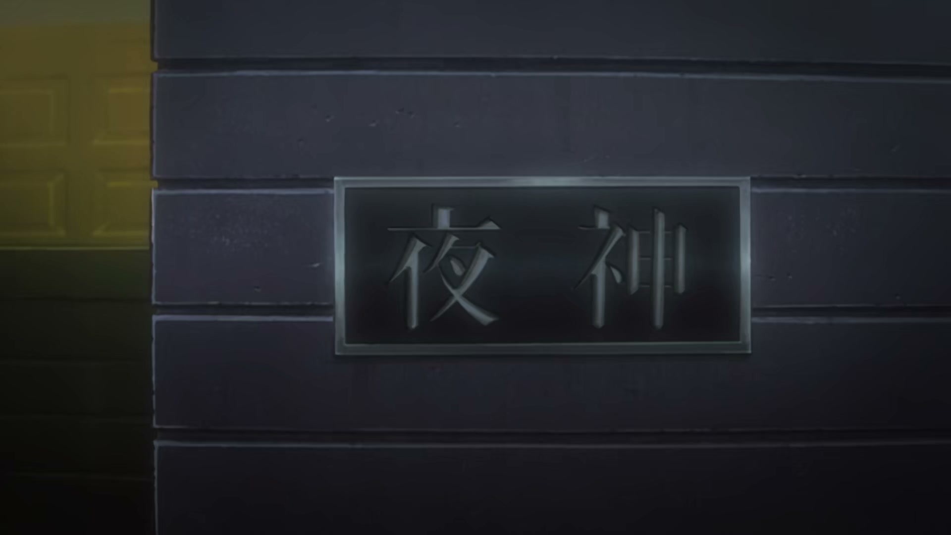 Death Note Ep 27: Abduction @ 00:16:14