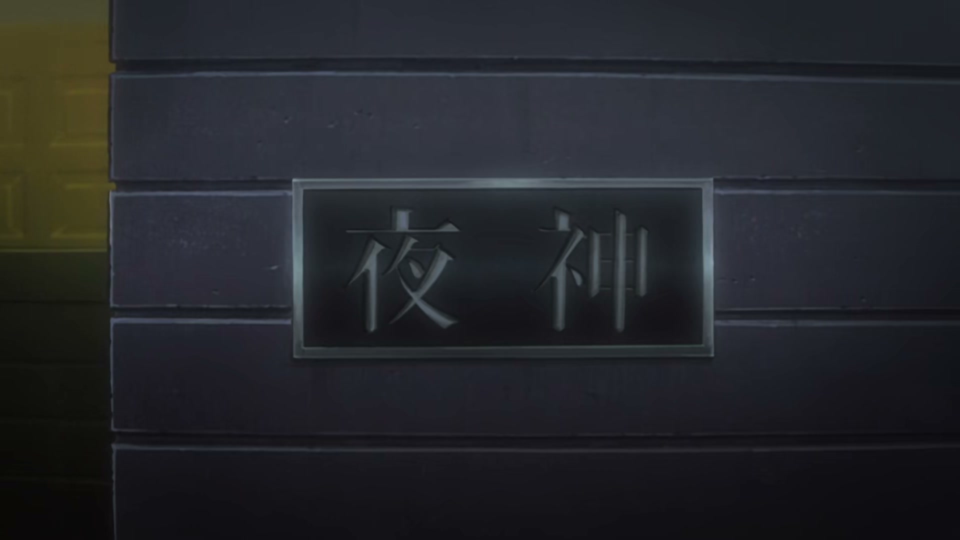 Death Note Ep 27: Abduction @ 00:16:17