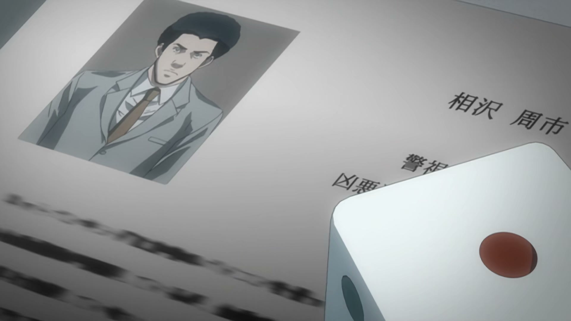 Death Note Ep 31: Transfer @ 00:10:45