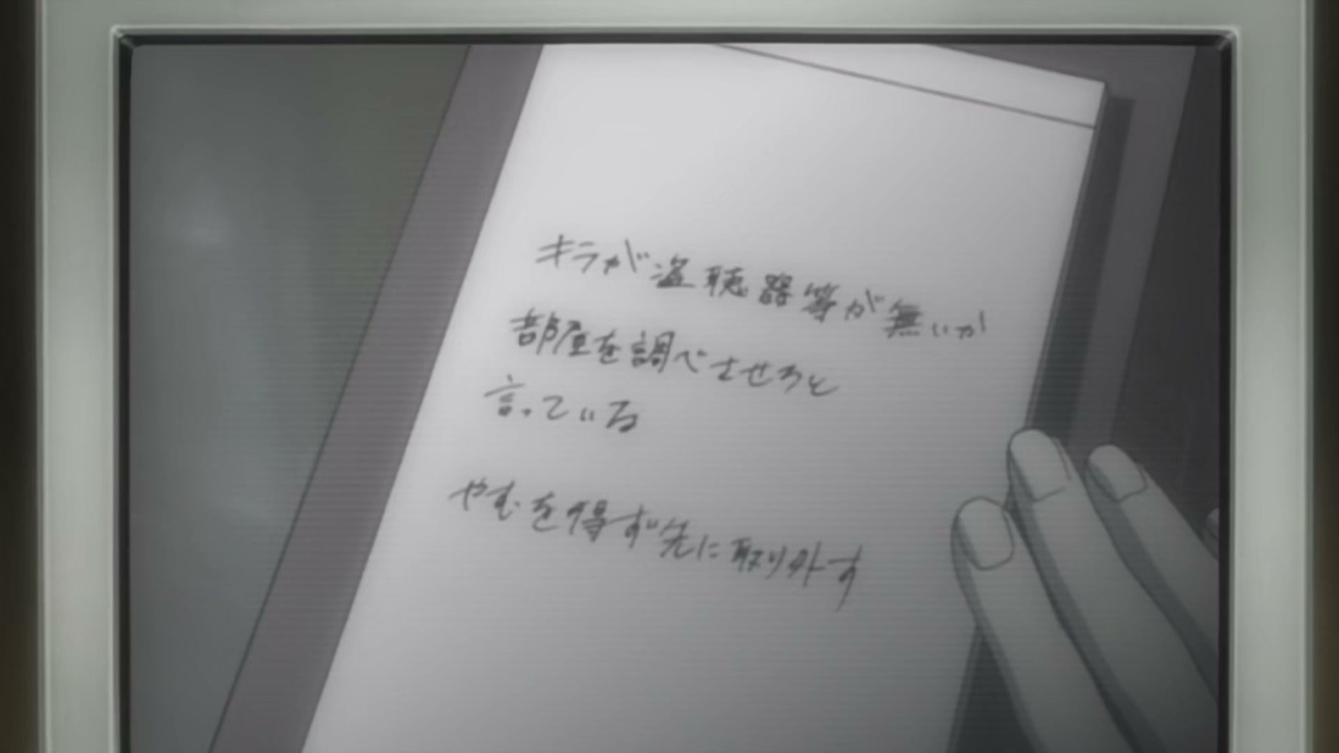 Death Note Ep 32: Selection @ 00:19:47