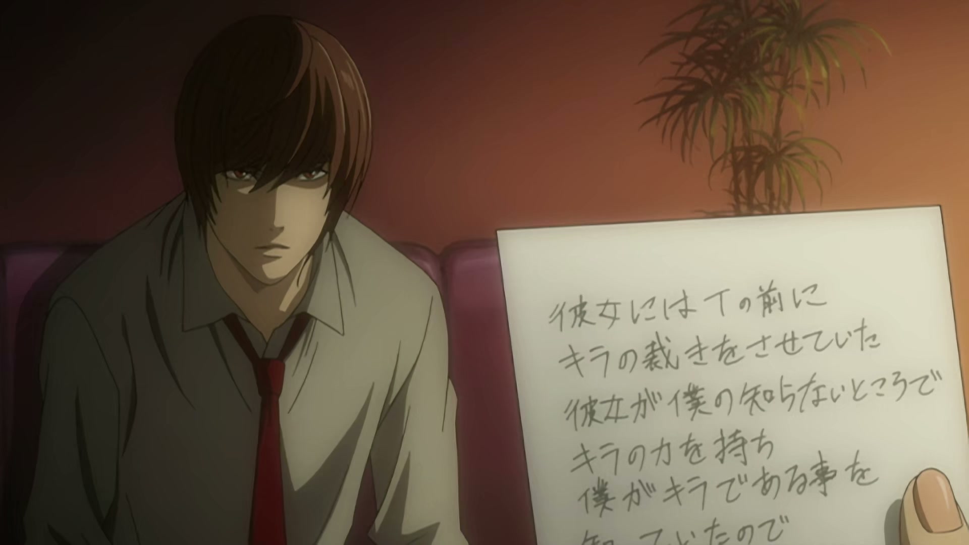Death Note Ep 34: Vigilance @ 00:05:36