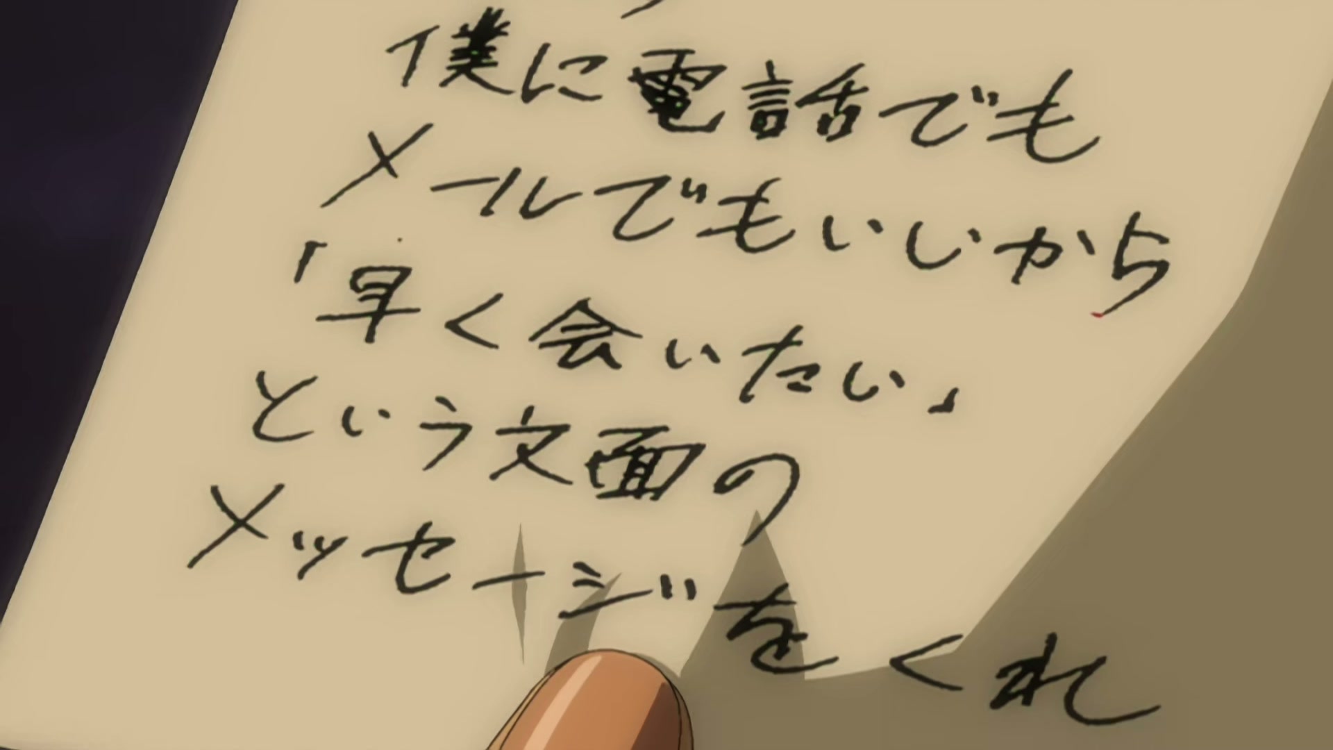 Death Note Ep 34: Vigilance @ 00:20:25