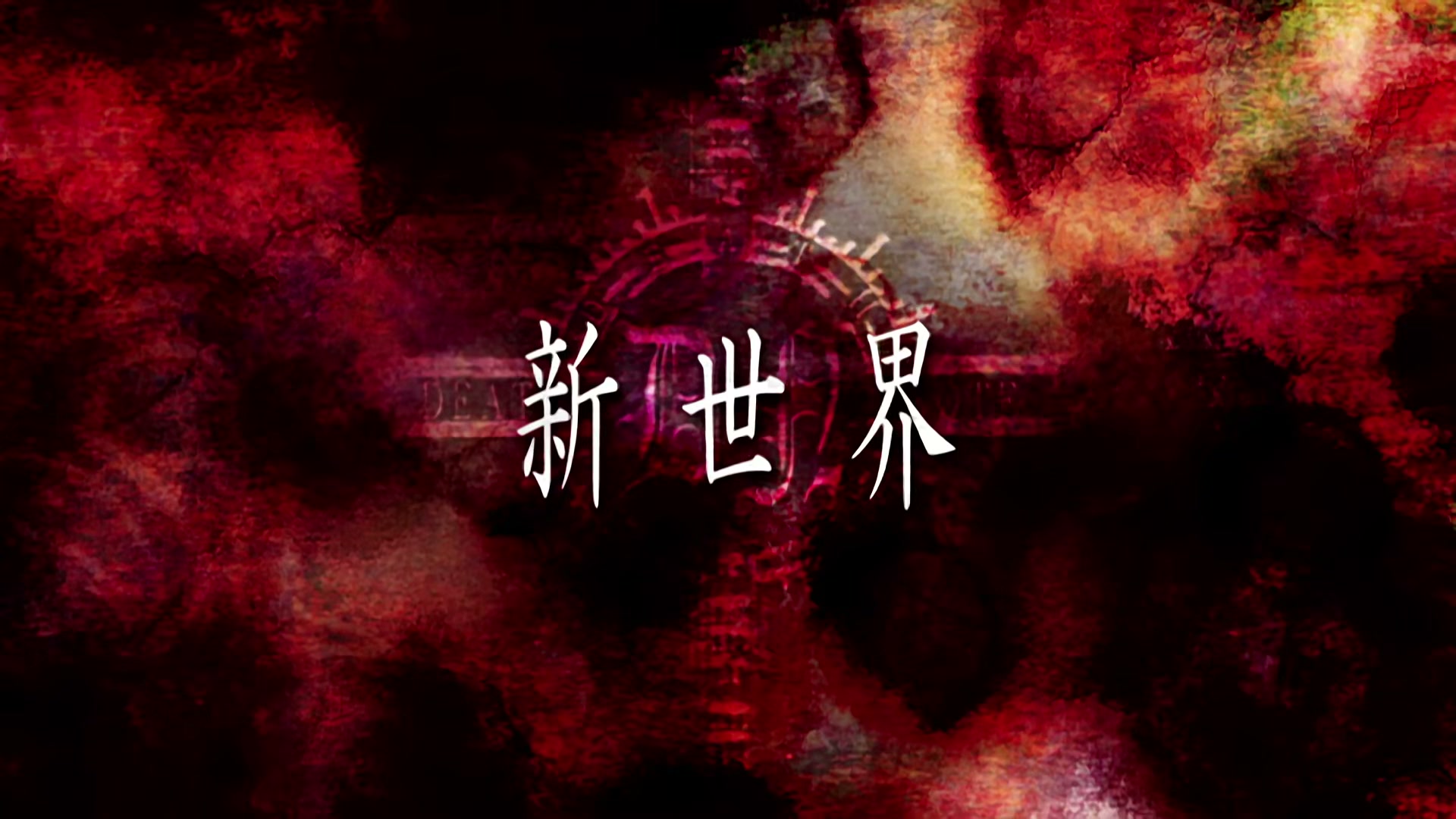 Death Note Ep 37: New World @ 00:02:02