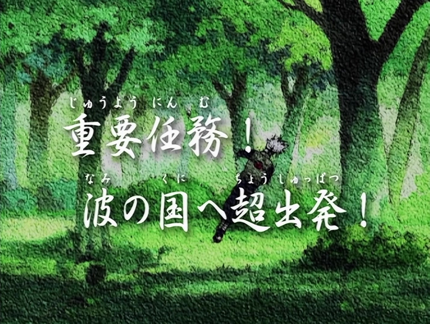 Naruto Ep 6: A Dangerous Mission! Journey to the Land of Waves! @ 02:58