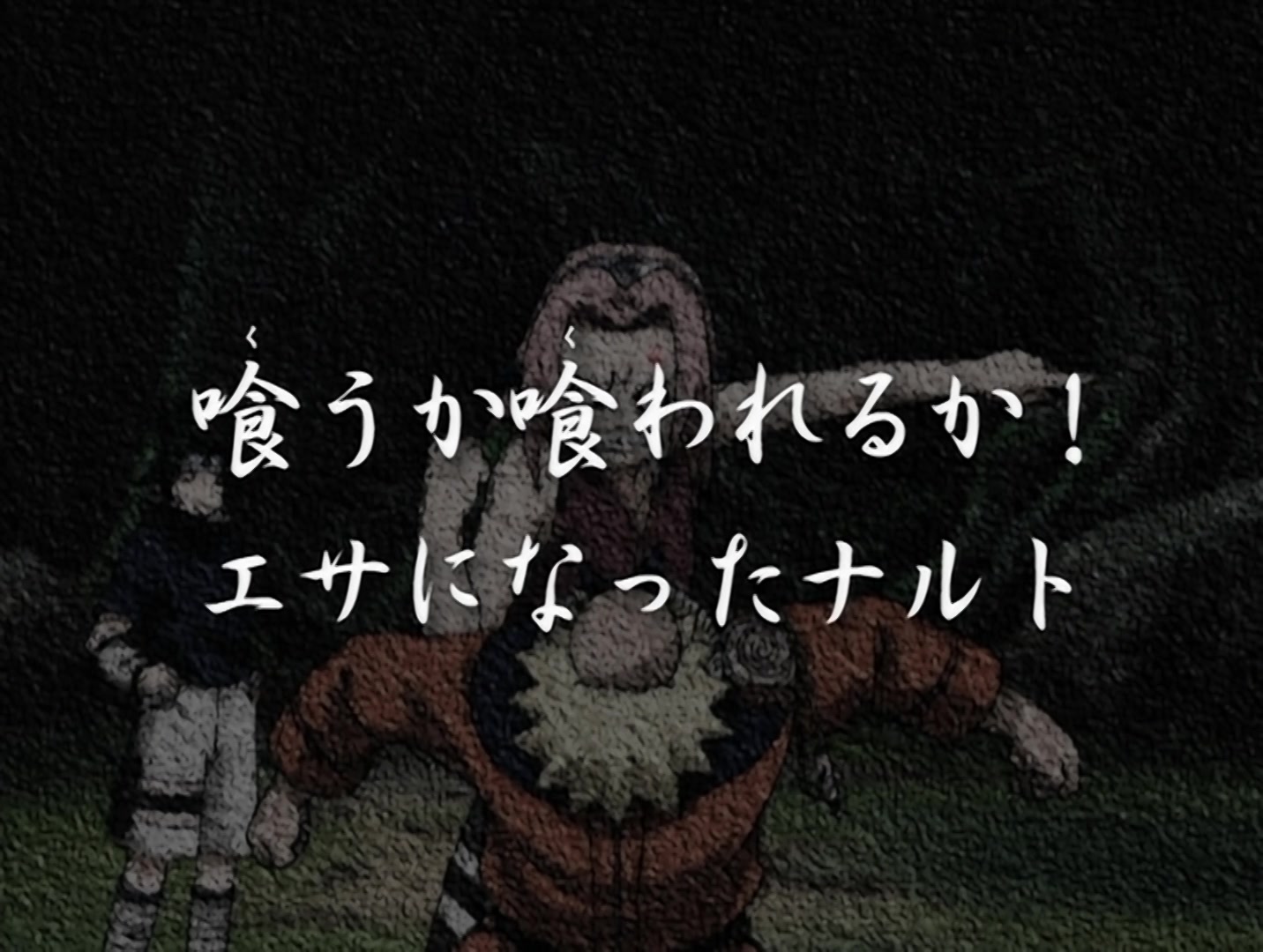 Naruto Ep 24: Start Your Engines: The Chunin Exam Begins! @ 03:13