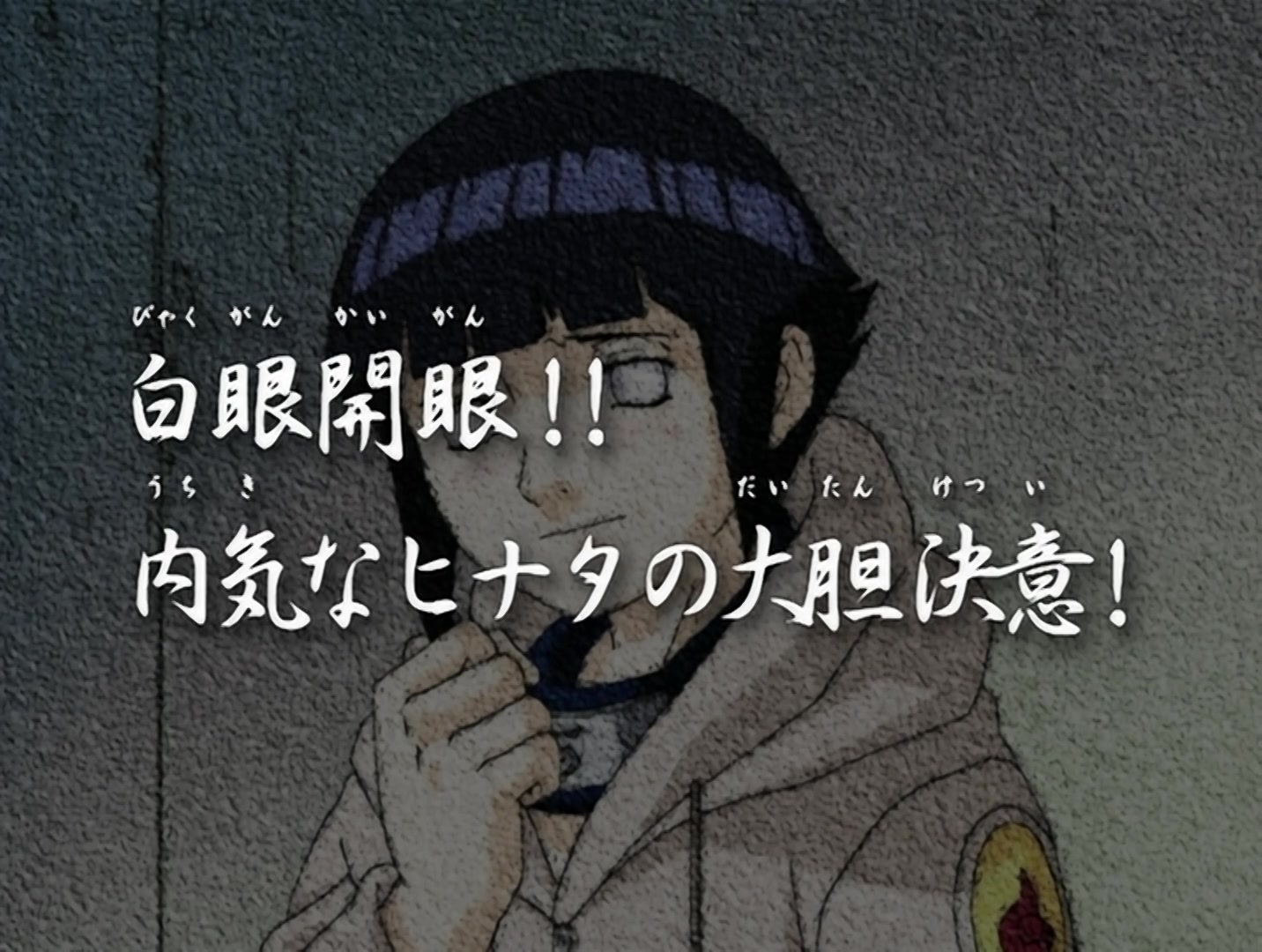 Naruto Ep 46: Byakugan vs. Shadow Clone Technique!! @ 03:05
