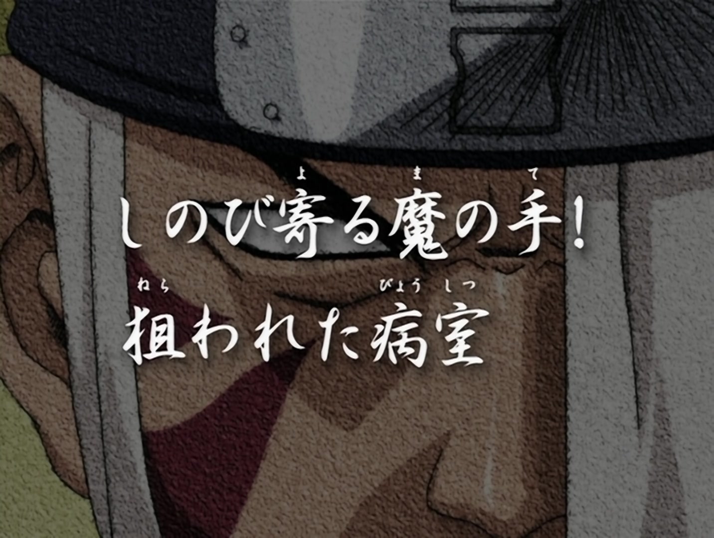 Naruto Ep 58: Hospital Besieged: The Evil Hand Revealed! @ 02:21