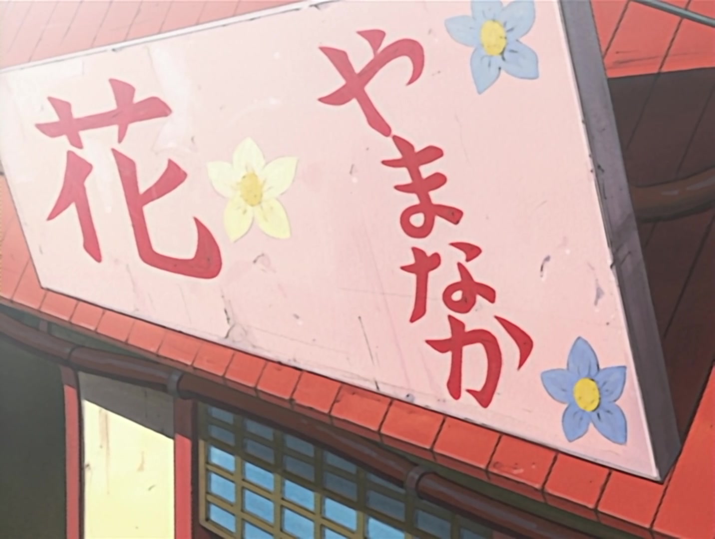 Naruto Ep 58: Hospital Besieged: The Evil Hand Revealed! @ 03:11