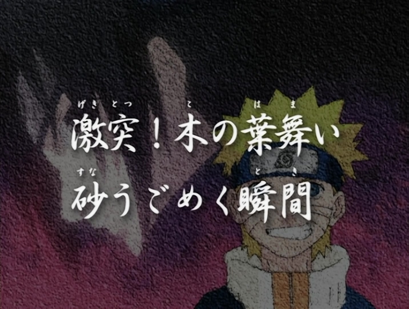 Naruto Ep 65: Dancing Leaf, Squirming Sand @ 05:29